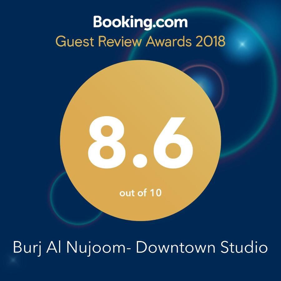 迪拜Westminster Burj Al Nujoom公寓 外观 照片